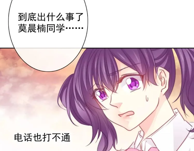 第107话 及时赶到 第9页