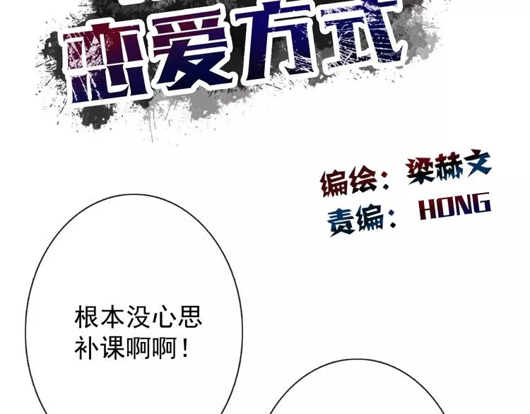 第107话 及时赶到 第13页