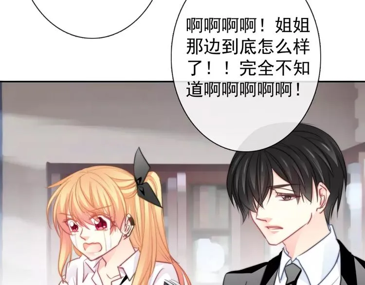 第107话 及时赶到 第14页