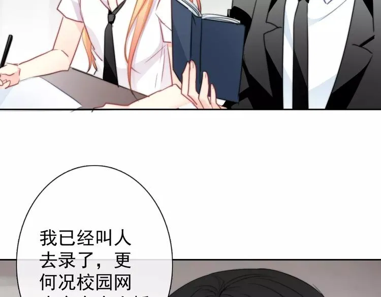 第107话 及时赶到 第15页