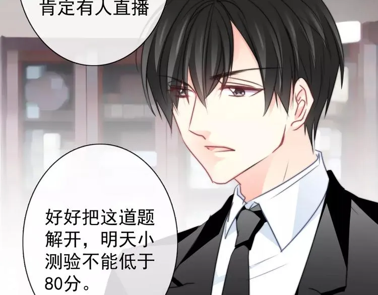 第107话 及时赶到 第16页