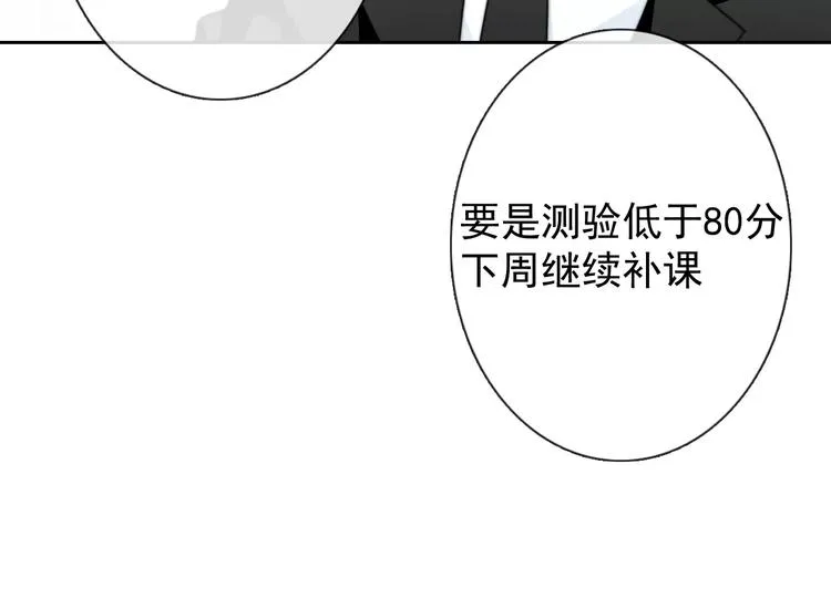 第107话 及时赶到 第17页