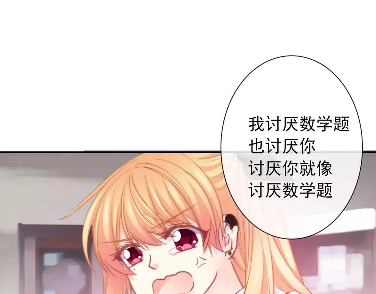 第107话 及时赶到 第18页