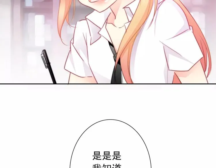 第107话 及时赶到 第19页