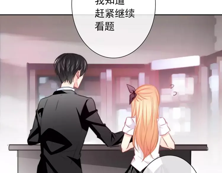 第107话 及时赶到 第20页