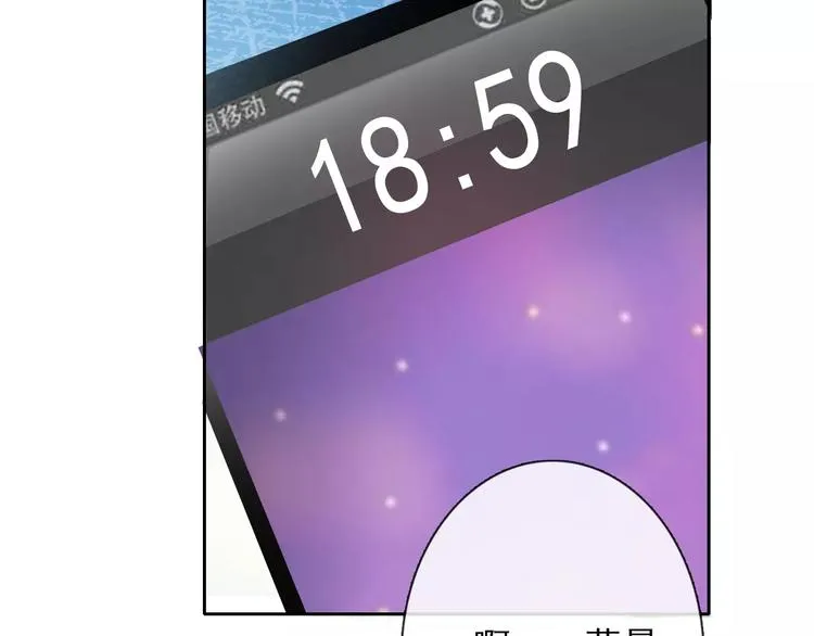 第107话 及时赶到 第23页