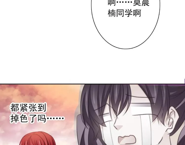 第107话 及时赶到 第24页