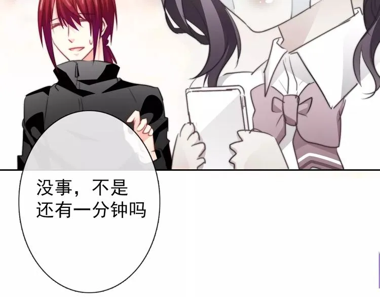 第107话 及时赶到 第25页