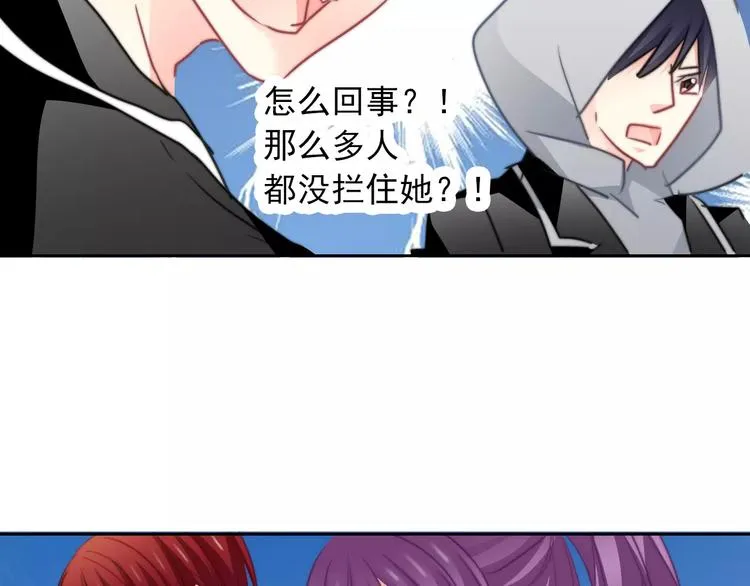 第107话 及时赶到 第30页