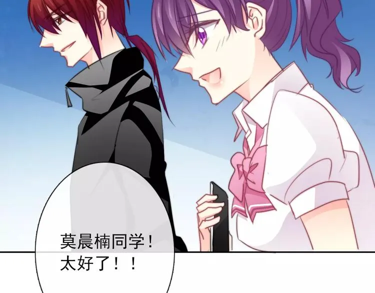第107话 及时赶到 第31页