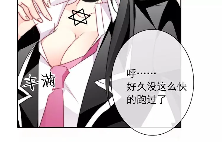第107话 及时赶到 第33页