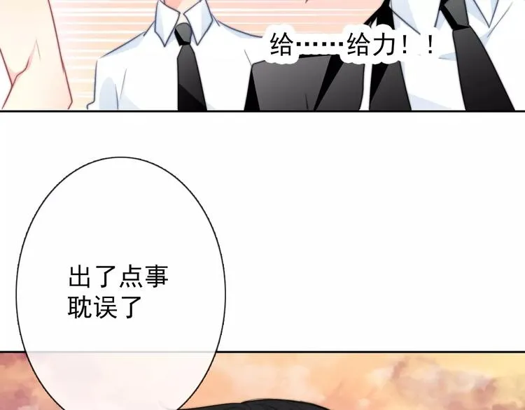 第107话 及时赶到 第35页