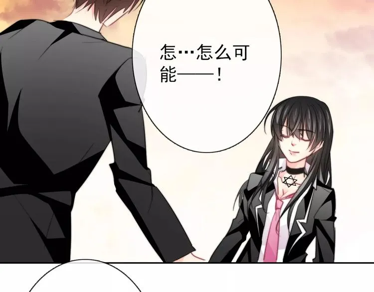 第107话 及时赶到 第38页