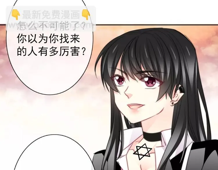 第107话 及时赶到 第39页