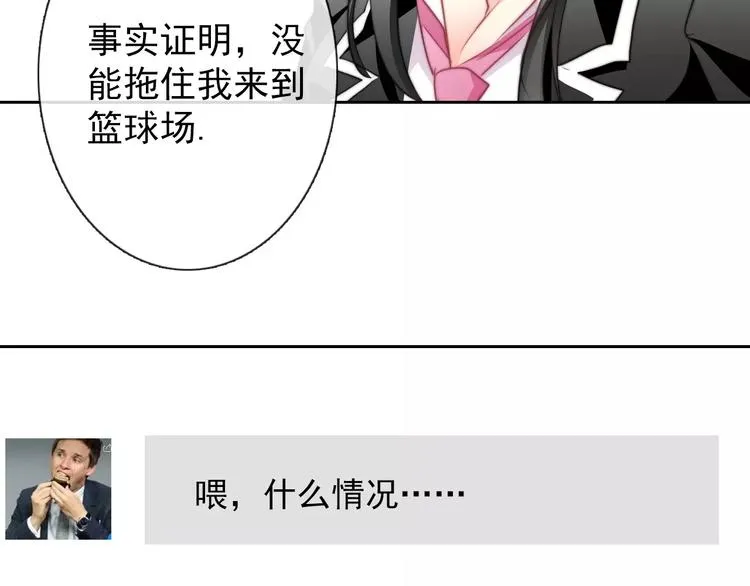 第107话 及时赶到 第40页