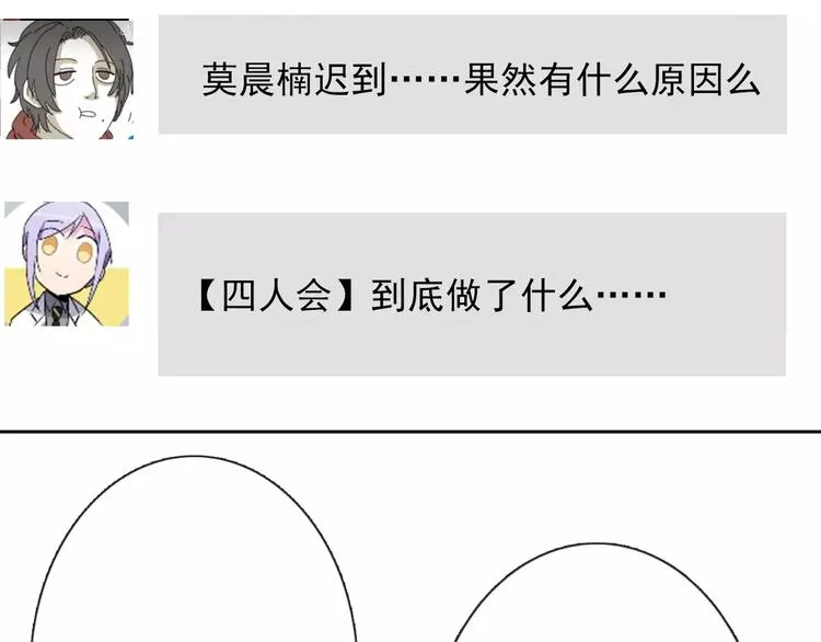 第107话 及时赶到 第41页