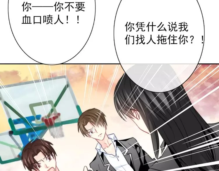 第107话 及时赶到 第42页