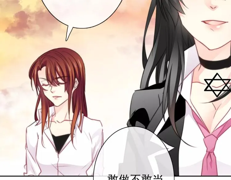 第107话 及时赶到 第44页