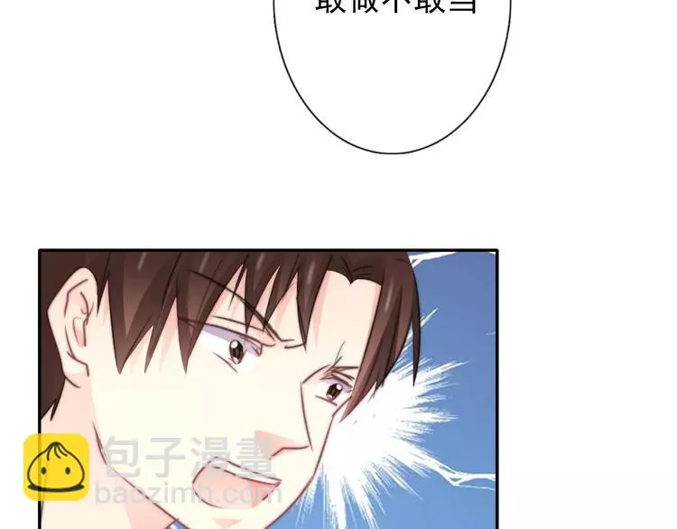 第107话 及时赶到 第45页