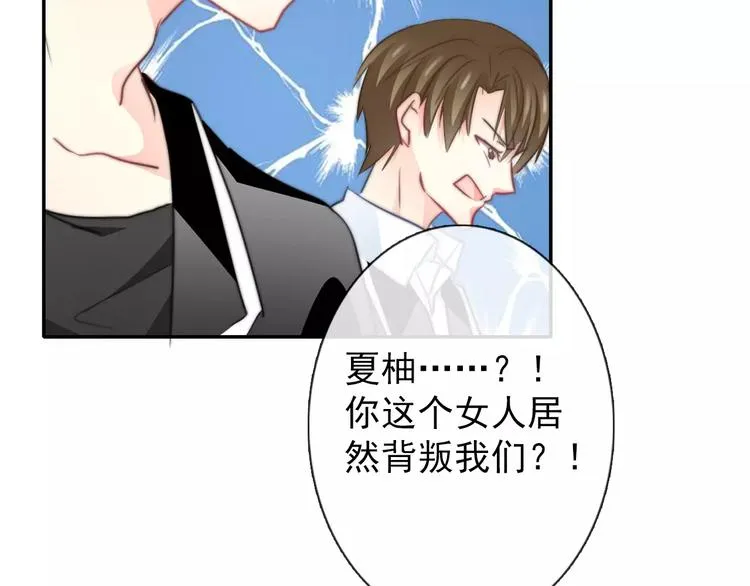 第107话 及时赶到 第46页