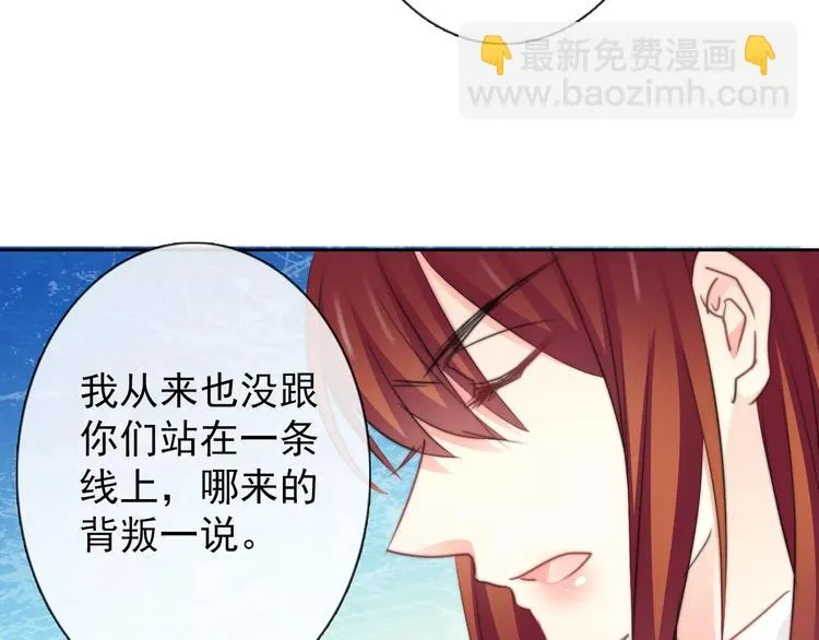 第107话 及时赶到 第47页