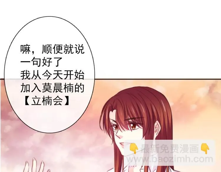 第107话 及时赶到 第49页
