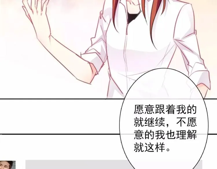 第107话 及时赶到 第50页