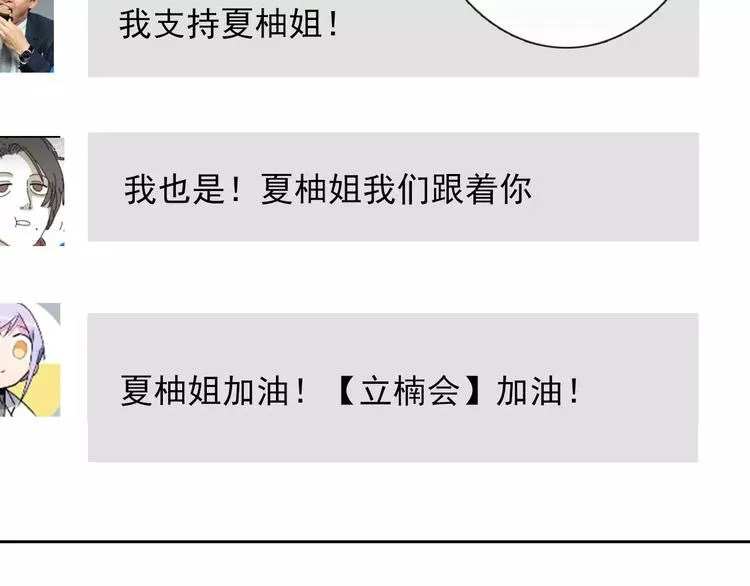 第107话 及时赶到 第51页