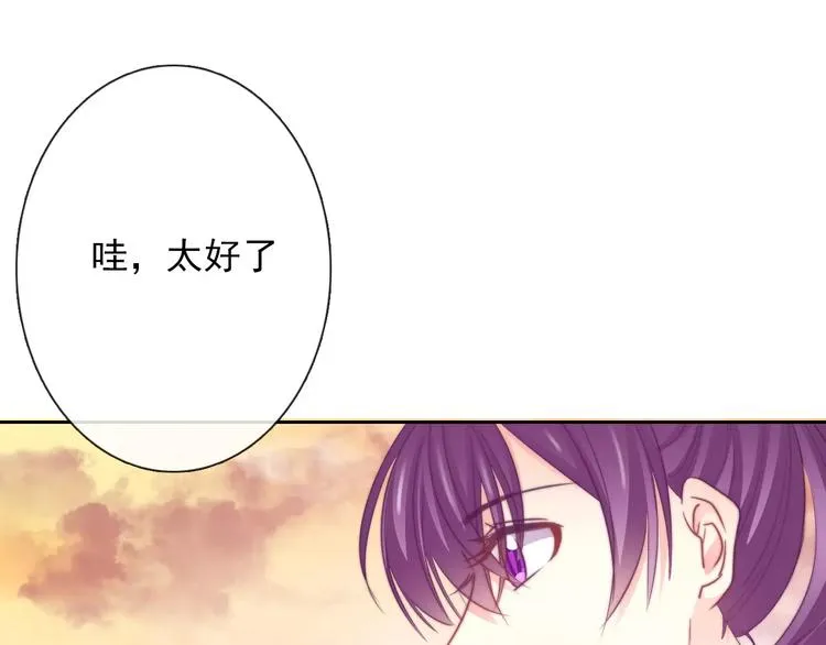 第107话 及时赶到 第52页