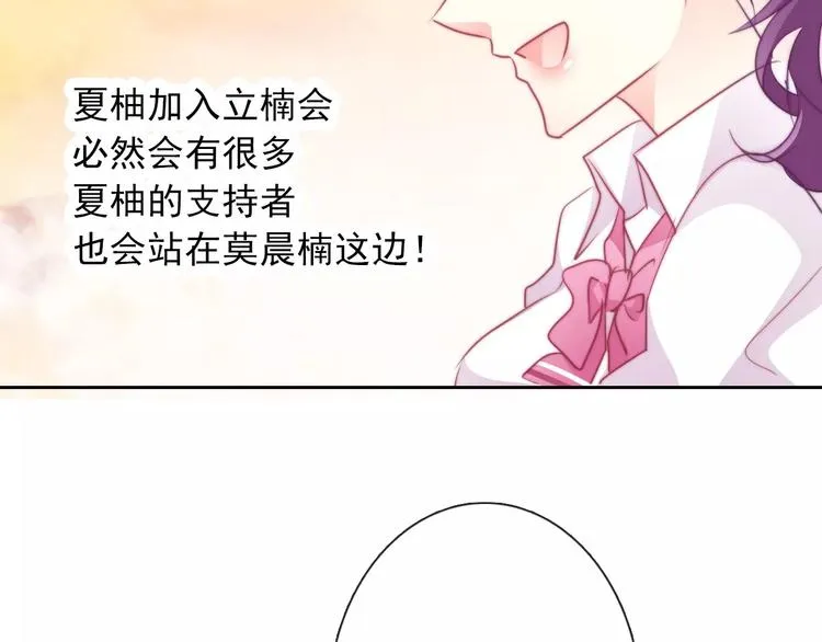 第107话 及时赶到 第53页