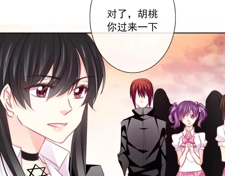 第107话 及时赶到 第54页