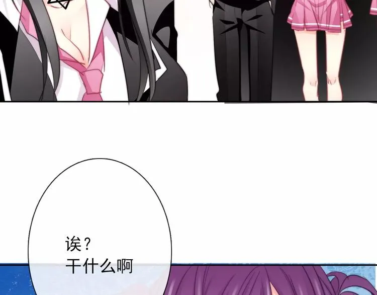 第107话 及时赶到 第55页