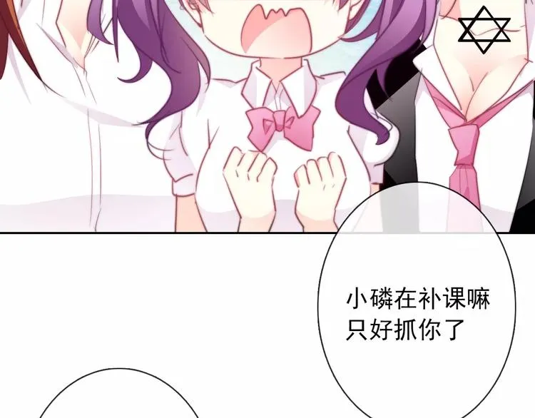 第107话 及时赶到 第60页