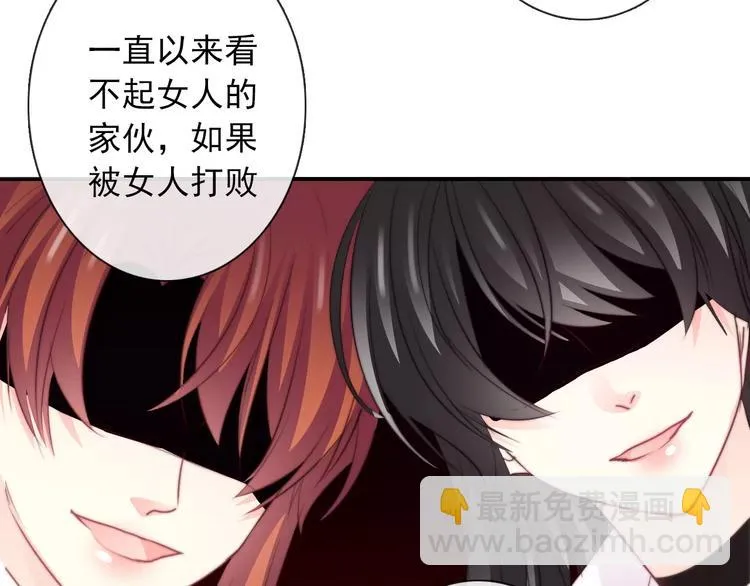 第107话 及时赶到 第61页