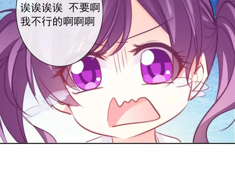 第107话 及时赶到 第63页