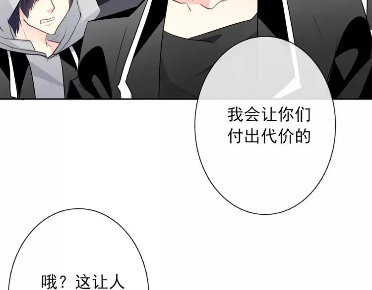 第107话 及时赶到 第66页