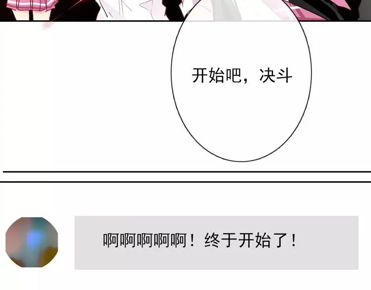 第107话 及时赶到 第68页