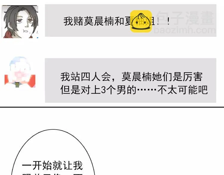 第107话 及时赶到 第69页