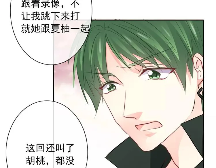 第107话 及时赶到 第70页