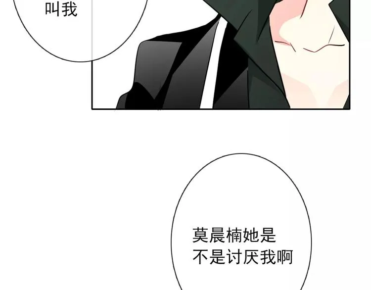 第107话 及时赶到 第71页