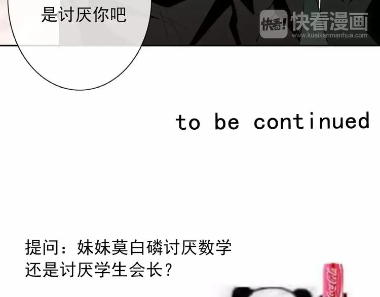 第107话 及时赶到 第73页