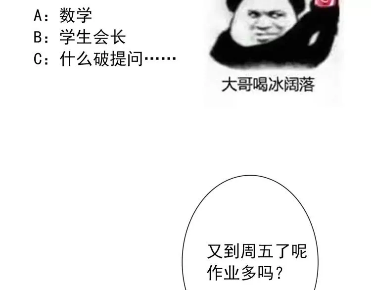 第107话 及时赶到 第74页