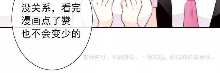 第107话 及时赶到 第76页