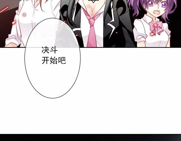 第108话 你们太弱了 第2页