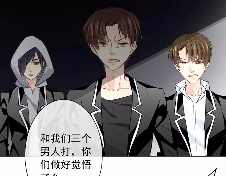 第108话 你们太弱了 第3页
