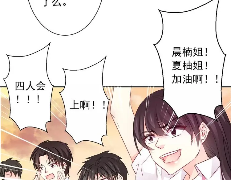 第108话 你们太弱了 第4页