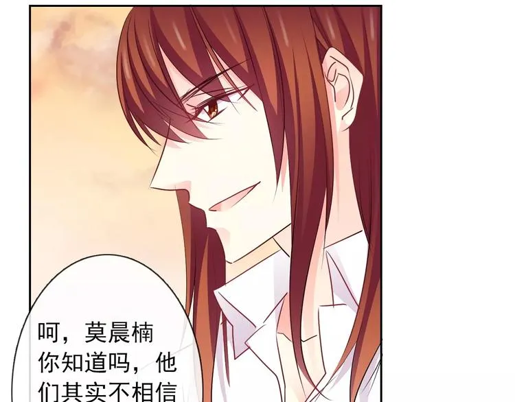 第108话 你们太弱了 第6页