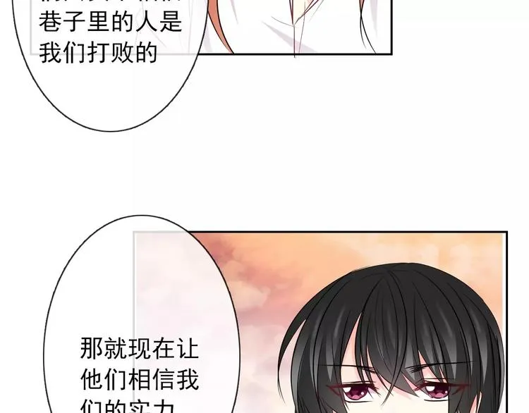 第108话 你们太弱了 第7页