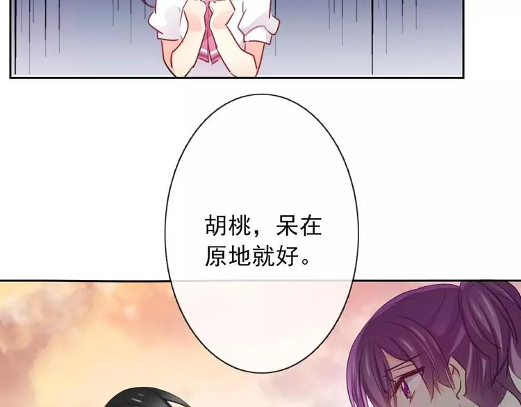 第108话 你们太弱了 第10页