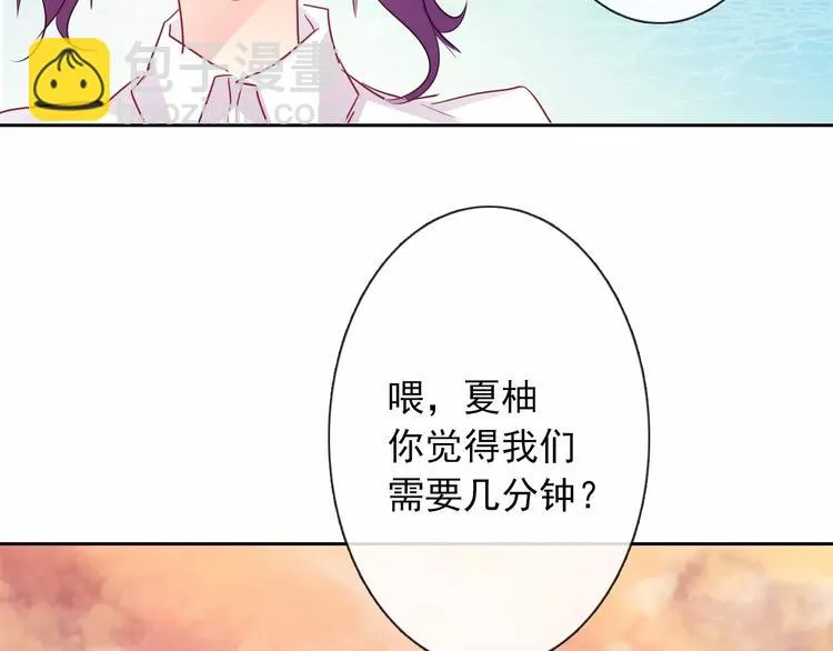 第108话 你们太弱了 第13页